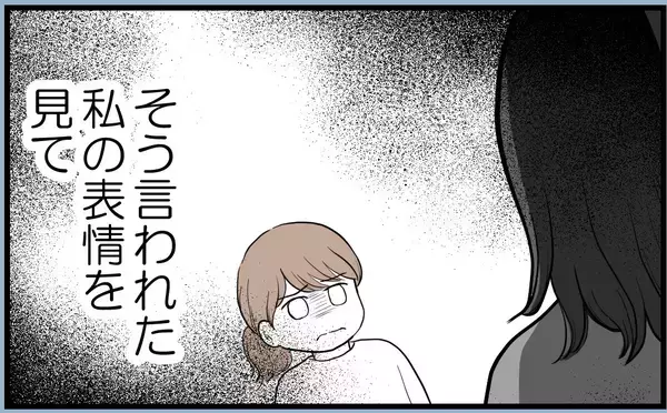 「【漫画】悪態をつく姉を両親は放置　私は無関心を装うように【私を嫌う姉から離れるまで Vol.4】」の画像