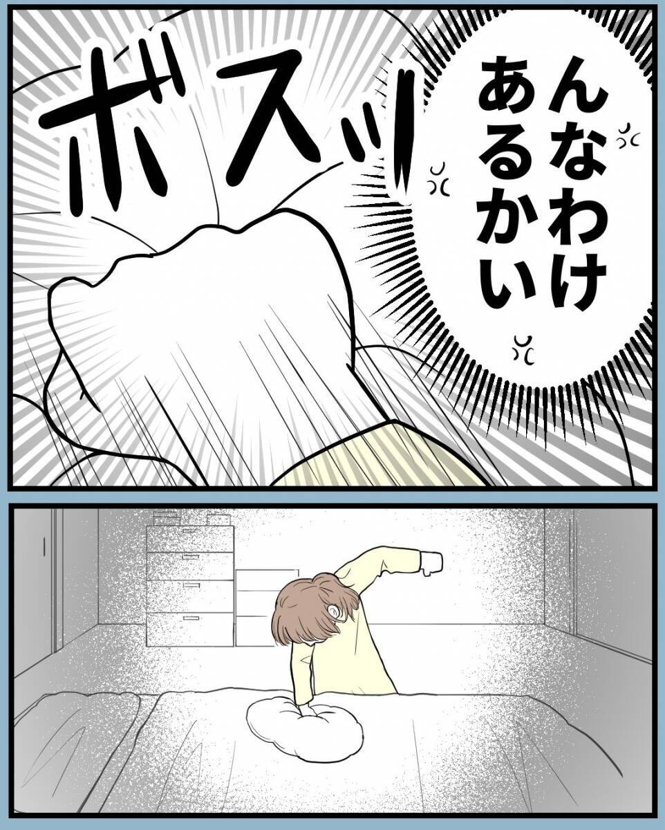【漫画】悪態をつく姉を両親は放置　私は無関心を装うように【私を嫌う姉から離れるまで Vol.4】