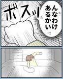 「【漫画】悪態をつく姉を両親は放置　私は無関心を装うように【私を嫌う姉から離れるまで Vol.4】」の画像1