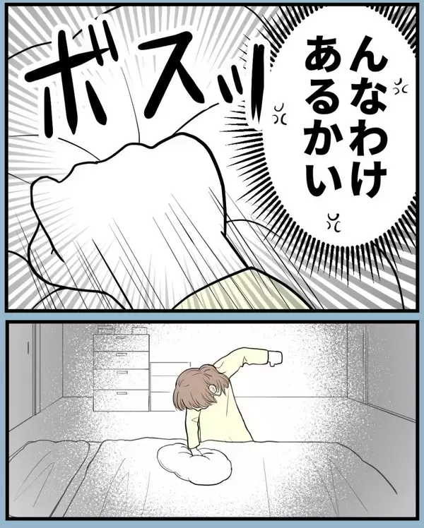 「【漫画】悪態をつく姉を両親は放置　私は無関心を装うように【私を嫌う姉から離れるまで Vol.4】」の画像