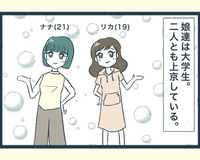【漫画】毎日すごく楽しい！ 義母を引き取って良かった【イジワルな長男の嫁 Vol.45】