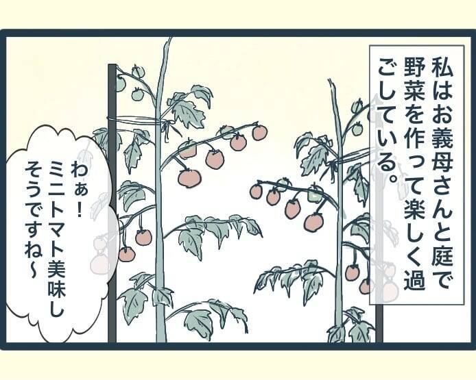 【漫画】毎日すごく楽しい！ 義母を引き取って良かった【イジワルな長男の嫁 Vol.45】