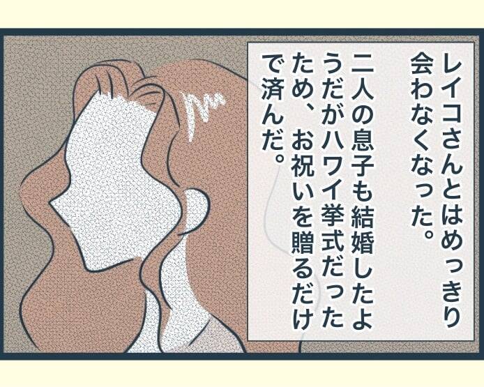 【漫画】毎日すごく楽しい！ 義母を引き取って良かった【イジワルな長男の嫁 Vol.45】