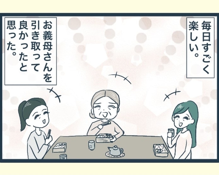 【漫画】毎日すごく楽しい！ 義母を引き取って良かった【イジワルな長男の嫁 Vol.45】