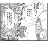 「過剰なリスク回避ママにヤキモキ…周囲の声は？」の画像9
