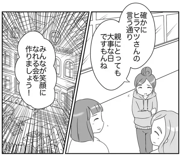 「過剰なリスク回避ママにヤキモキ…周囲の声は？」の画像