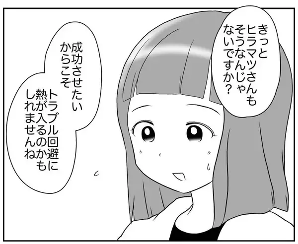 「過剰なリスク回避ママにヤキモキ…周囲の声は？」の画像