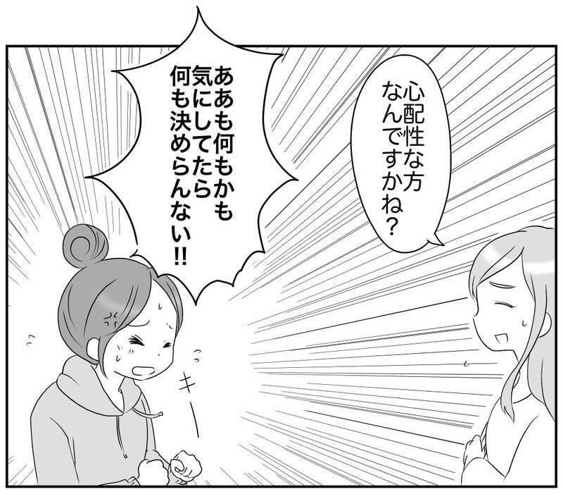 過剰なリスク回避ママにヤキモキ…周囲の声は？