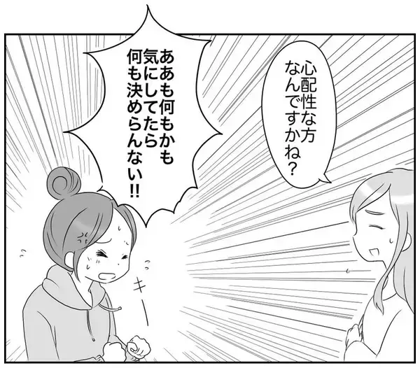 「過剰なリスク回避ママにヤキモキ…周囲の声は？」の画像