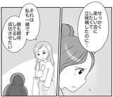 「過剰なリスク回避ママにヤキモキ…周囲の声は？」の画像7