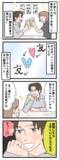 「「俺ら結婚したらうまく行く」信じた私が甘かった　元カレから仕掛けられた結婚するする詐欺【漫画】」の画像2