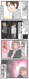 「「俺ら結婚したらうまく行く」信じた私が甘かった　元カレから仕掛けられた結婚するする詐欺【漫画】」の画像3