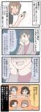 「「俺ら結婚したらうまく行く」信じた私が甘かった　元カレから仕掛けられた結婚するする詐欺【漫画】」の画像7