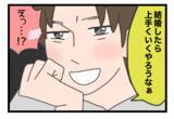 「「俺ら結婚したらうまく行く」信じた私が甘かった　元カレから仕掛けられた結婚するする詐欺【漫画】」の画像8