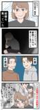 「「俺ら結婚したらうまく行く」信じた私が甘かった　元カレから仕掛けられた結婚するする詐欺【漫画】」の画像1
