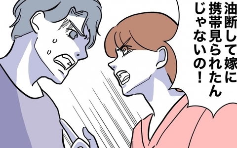 純愛を語っていたふたりが一転…始まったのは責任の押しつけ合い!?の画像