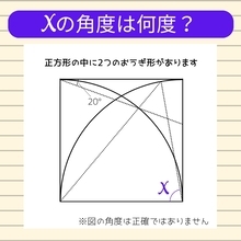 【角度当てクイズ Vol.2480】xの角度は何度？