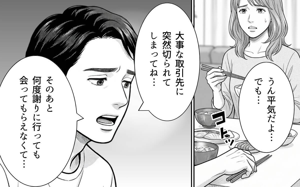 予算は達成したのに、チーム全員が最低評価!? 課長が直訴した先で知った“理由”とは？