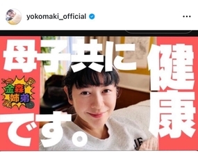 真木よう子、43歳で第二子出産を報告　長女が育児を手伝う姿に幸せ実感