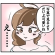 【漫画】初マッチングした彼は優しそうだが…【マッチングアプリにハマった話 Vol.10】