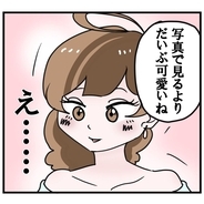 【漫画】初マッチングした彼は優しそうだが…【マッチングアプリにハマった話 Vol.10】