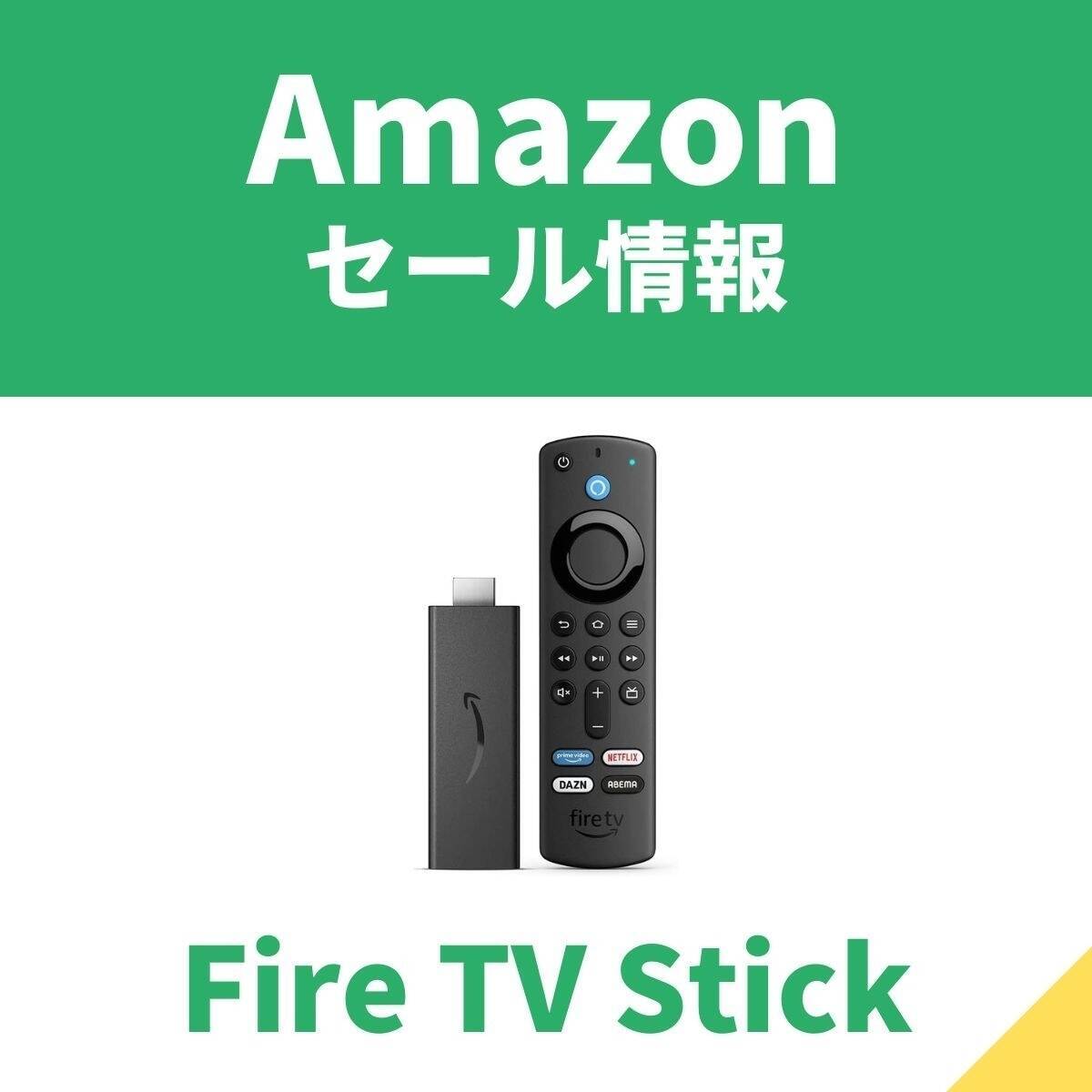Fire TV Stick 4K Maxがプライム会員限定で40％オフ！【Amazonセール情報】