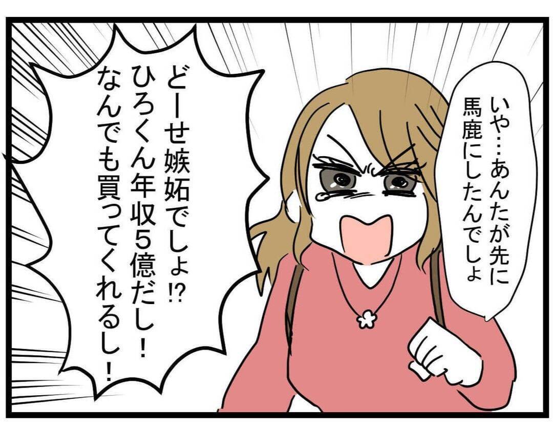 【漫画】今度は自分がバカにされて激怒「パパ活じゃない！！！」【親友の彼ピは年収5億円 Vol.30】