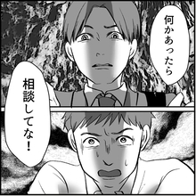 【漫画】帰り道に先輩から「嫌なことは嫌って言うんだよ」と念を押される【絶望のマリィさん Vol.2】