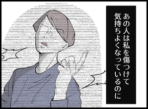 【漫画】息子のために今は耐えなくては…心は擦り切れそう【宝くじで3億円当たりました Vol.59】