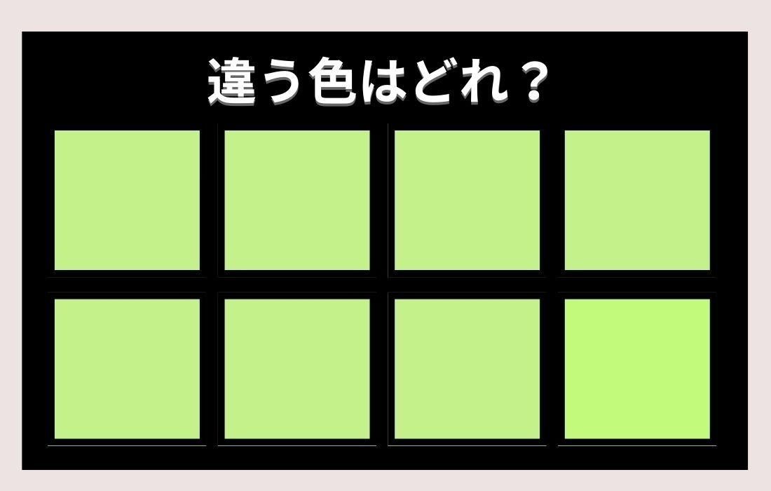 【色彩テスト】あなたの色彩感覚レベルは？＜Vol.117＞