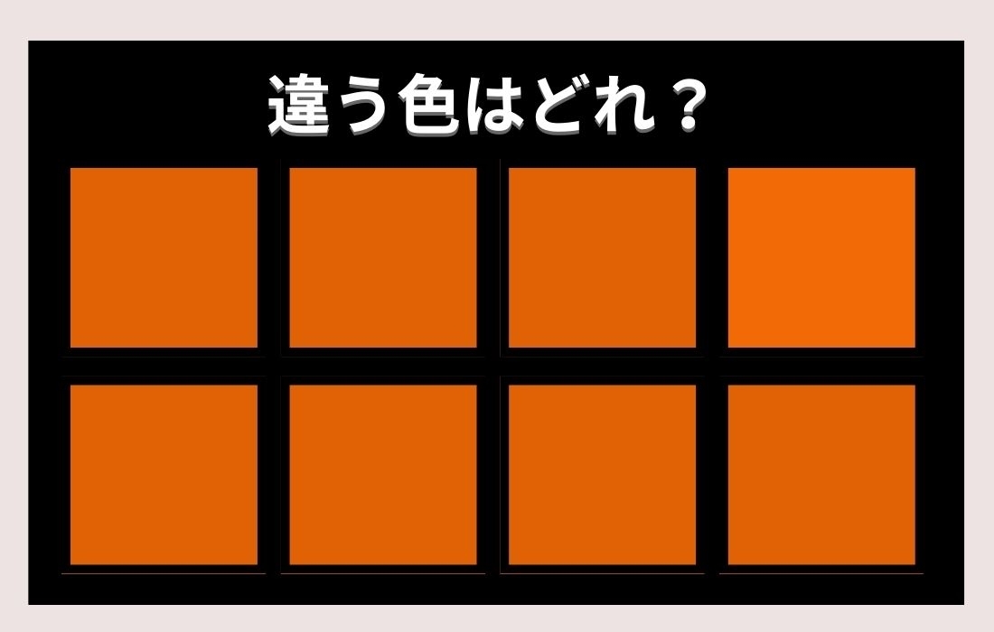 【色彩テスト】あなたの色彩感覚レベルは？＜Vol.181＞