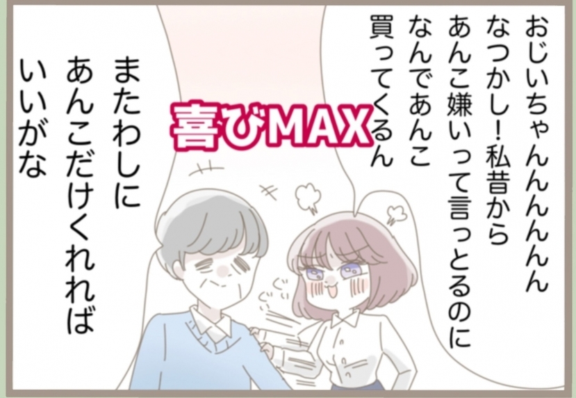 【漫画】大好きだったおじいちゃん先生が様子を見に来てくれた【教員の闇 Vol.41】
