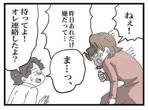 【漫画】夫はちゃんと連絡していた！義母が嘘をついた【私の家に入らないで Vol.16】