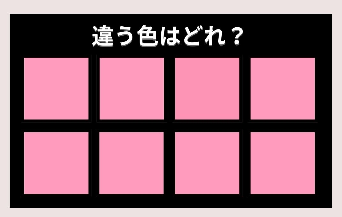 【色彩テスト】あなたの色彩感覚レベルは？＜Vol.400＞