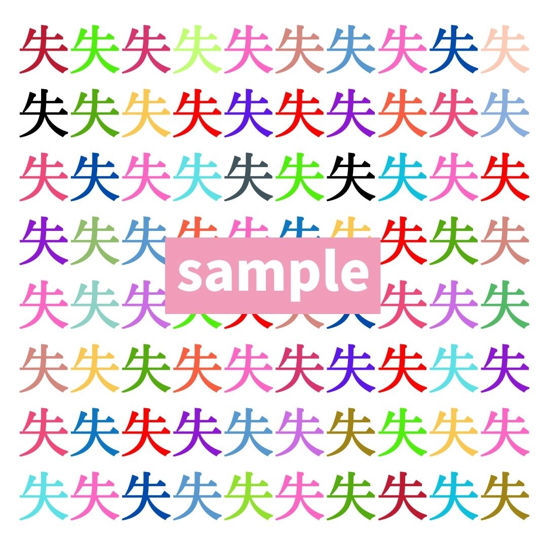 【仲間はずれ探し Vol.553】一つだけ違う漢字がまぎれています。どこにあるかわかりますか？