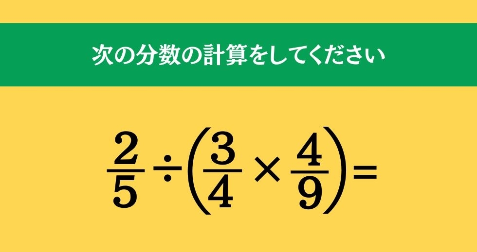 大人ならわかる？ 小学校の「算数」問題＜Vol.85＞