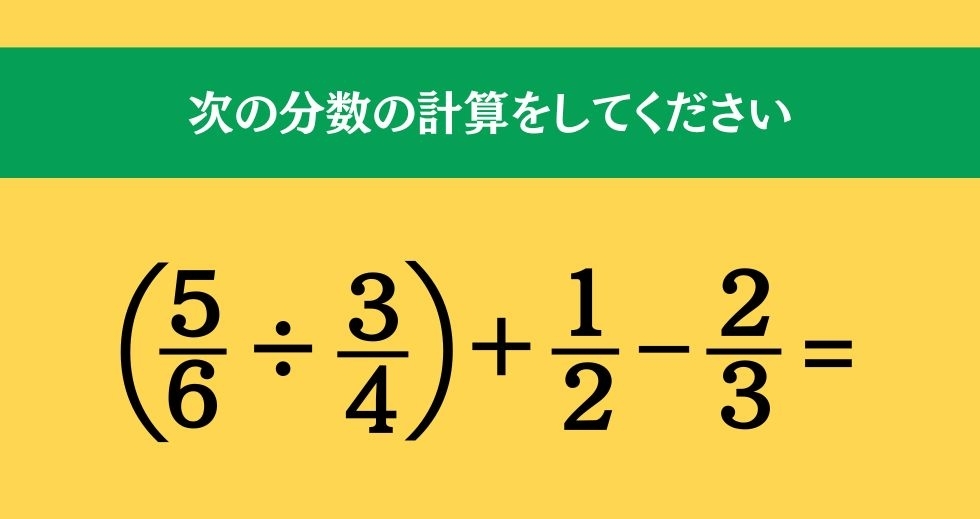 大人ならわかる？ 小学校の「算数」問題＜Vol.160＞