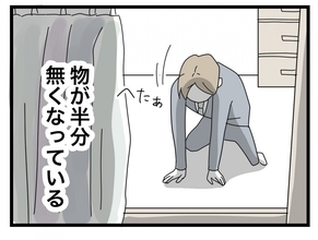 【漫画】家のものが半分亡くなってる！でも娘は半分にできないじゃないか！【半分夫 Vol.113】
