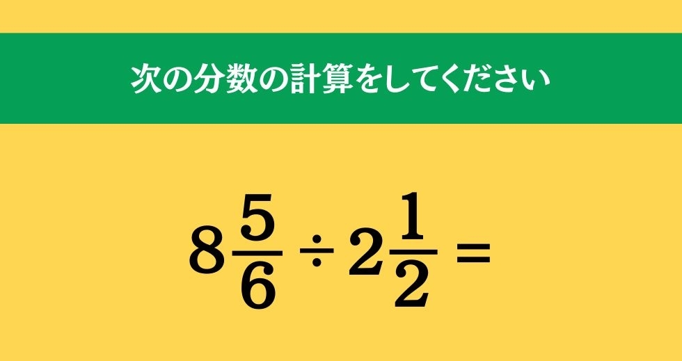 大人ならわかる？ 小学校の「算数」問題＜Vol.279＞