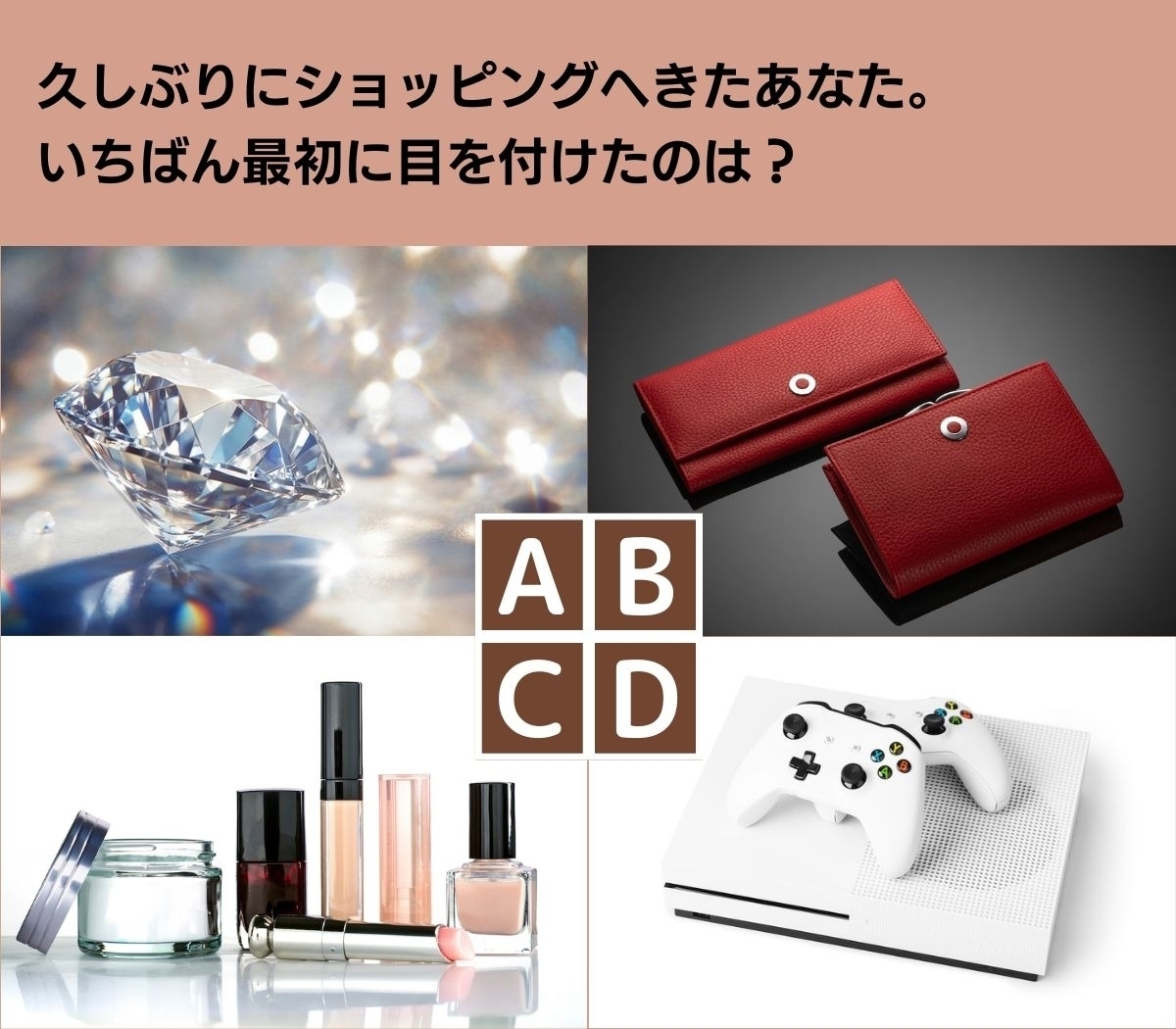 【心理テスト】あなたのコンプレックスはこれ！