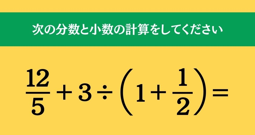 大人ならわかる？ 小学校の「算数」問題＜Vol.468＞