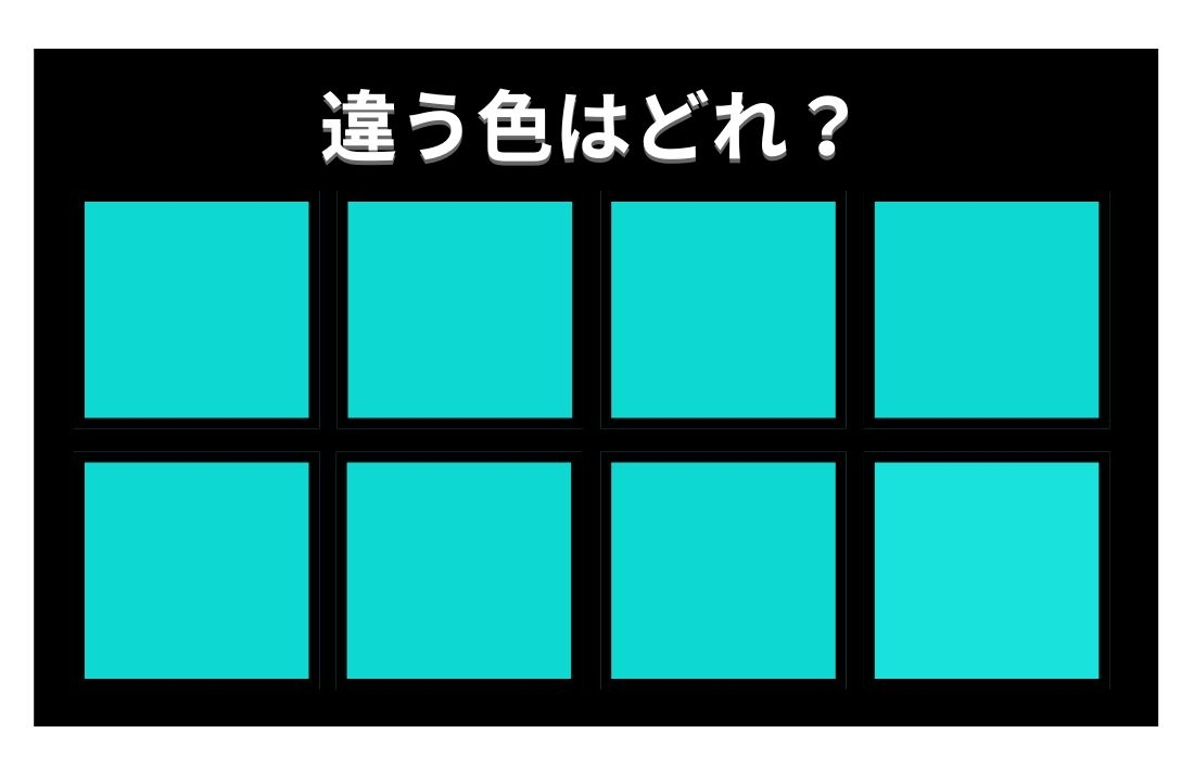 【色彩テスト】あなたの色彩感覚レベルは？＜Vol.938＞