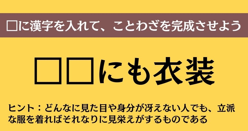 大人ならわかる？ 中学校の「国語」問題＜Vol.371＞