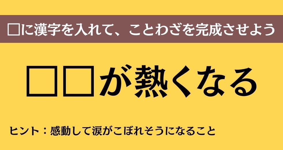 大人ならわかる？ 中学校の「国語」問題＜Vol.437＞
