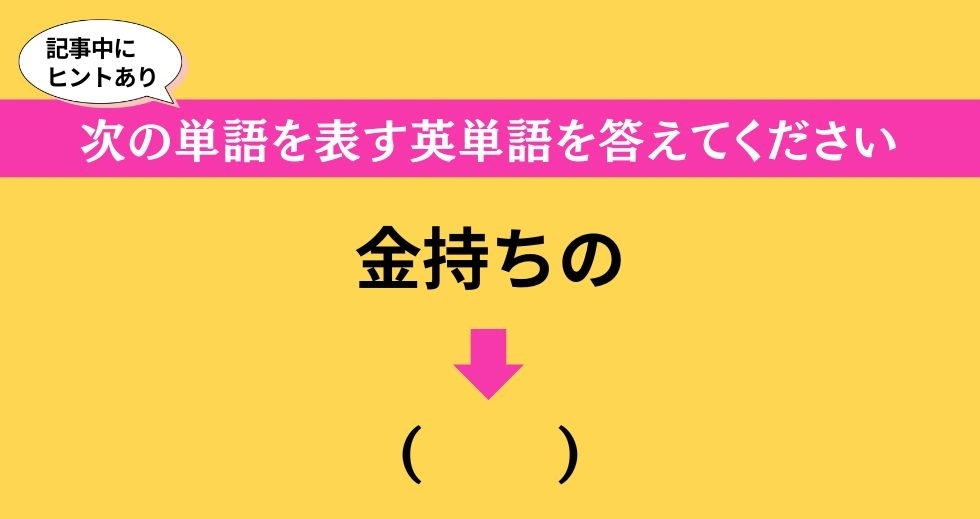 大人ならわかる？ 中学校の「英語」問題＜Vol.545＞