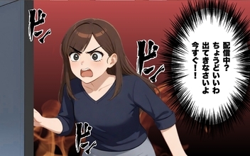 【漫画】ふざけるんじゃない！ 配信中に元カレの部屋を突撃【あなたの知らない衝撃体験Vol.61】