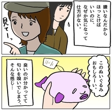 【漫画】嫌いなのに放っておけない…親切にされるとくすぐったい【策略女の末路 Vol.10】