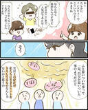 「【漫画】上手くいくことって「なんとなくやったことが多くない？」【ヤバイDM Vol.17】」の画像5