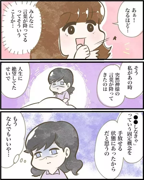 「【漫画】上手くいくことって「なんとなくやったことが多くない？」【ヤバイDM Vol.17】」の画像