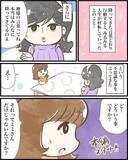 「【漫画】上手くいくことって「なんとなくやったことが多くない？」【ヤバイDM Vol.17】」の画像2